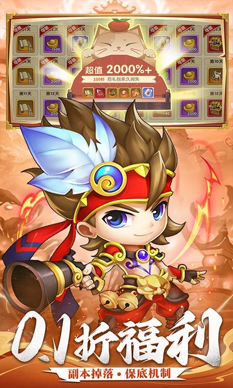 三国志乱消(0.1瓜分上百万代金)官方网站_三国志乱消(0.1瓜分上百万代金)变态版手游_三国志乱消(0.1瓜分上百万代金)变态版手游免费下载_三国志乱消(0.1瓜分上百万代金)豪礼