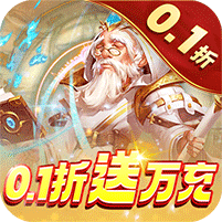 风暴奇兵(0.1折GM送万充)官方网站_风暴奇兵(0.1折GM送万充)变态版手游_风暴奇兵(0.1折GM送万充)变态版手游免费下载_风暴奇兵(0.1折GM送万充)豪礼