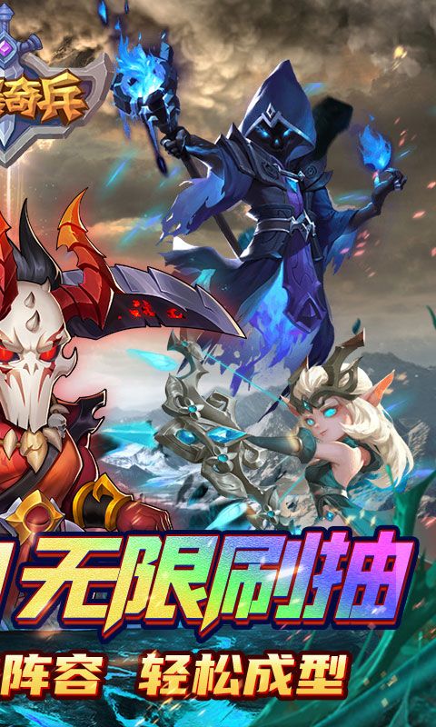 风暴奇兵(0.1折GM送万充)官方网站_风暴奇兵(0.1折GM送万充)变态版手游_风暴奇兵(0.1折GM送万充)变态版手游免费下载_风暴奇兵(0.1折GM送万充)豪礼