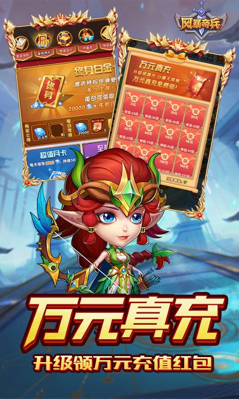 风暴奇兵(0.1折GM送万充)官方网站_风暴奇兵(0.1折GM送万充)变态版手游_风暴奇兵(0.1折GM送万充)变态版手游免费下载_风暴奇兵(0.1折GM送万充)豪礼