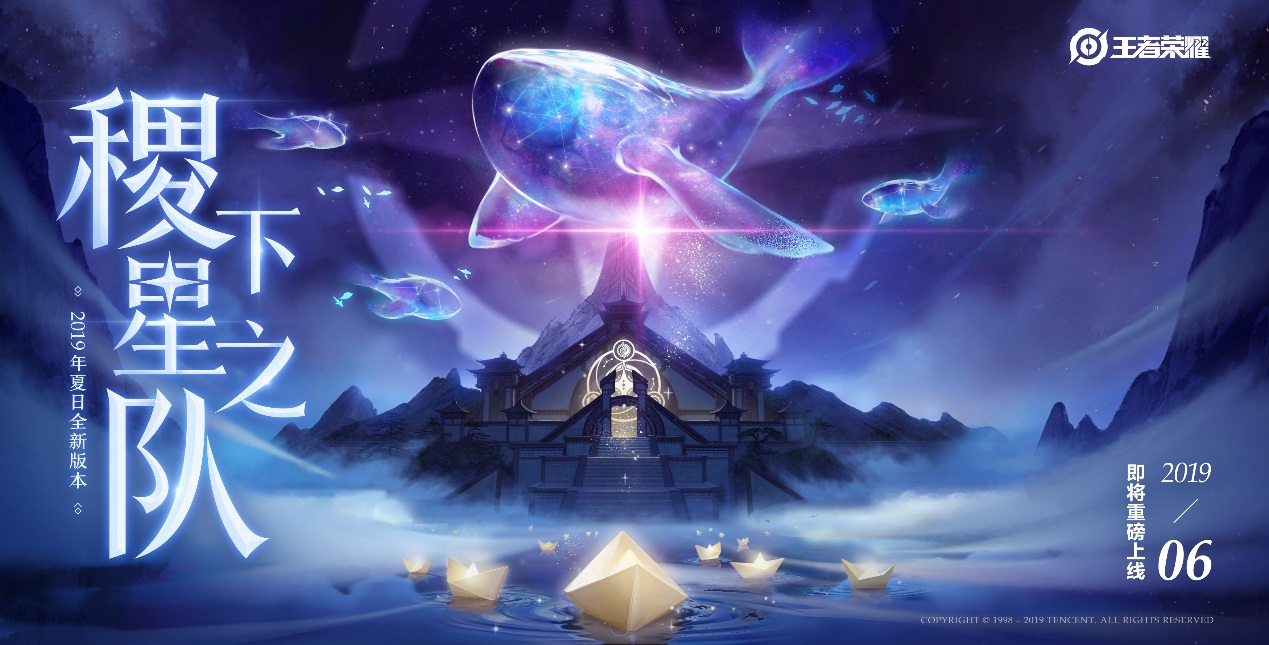 王者荣耀(国际版)免费下载