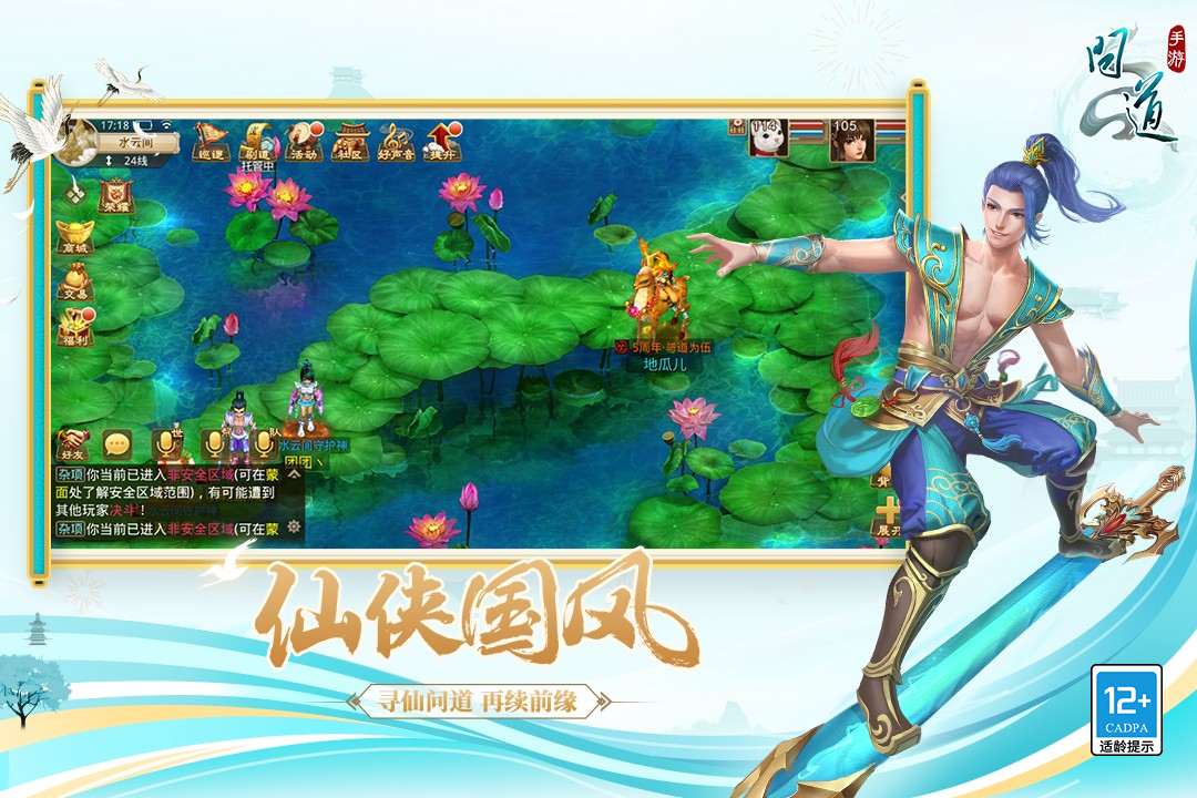 问道吉游社版本下载