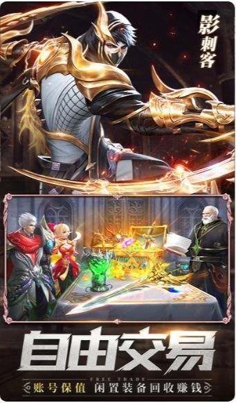 剑魂ONLINE手机上游戏免费下载