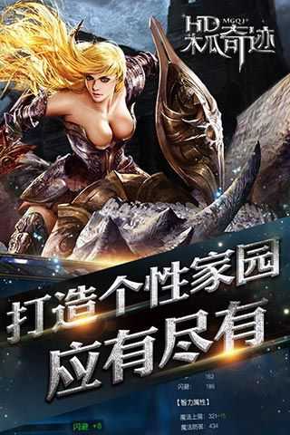 木瓜奇迹mu手游版