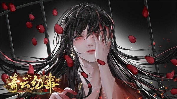 青云纪事安卓手游下载