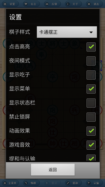 象棋巫师手机版下载