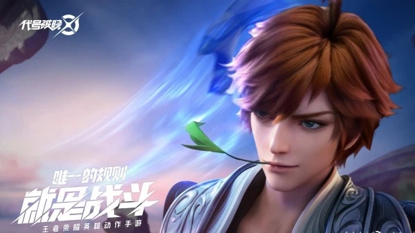 代号破晓游戏安卓版下载