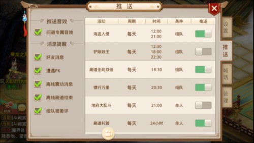 问道手游华为版2