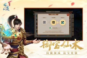 问道手游雷庭官方版下载