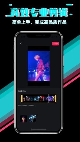 快映app最新版免费下载-快映下载安卓v1.32