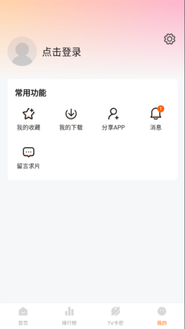 特狗app免费看剧下载-特狗影视剧app最新版原版下载v3.2.0