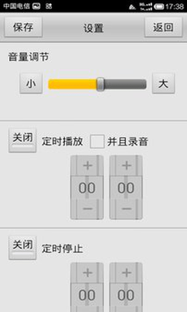 龙卷风收音机最新版本下载-龙卷风收音机官方版下载v4.6
