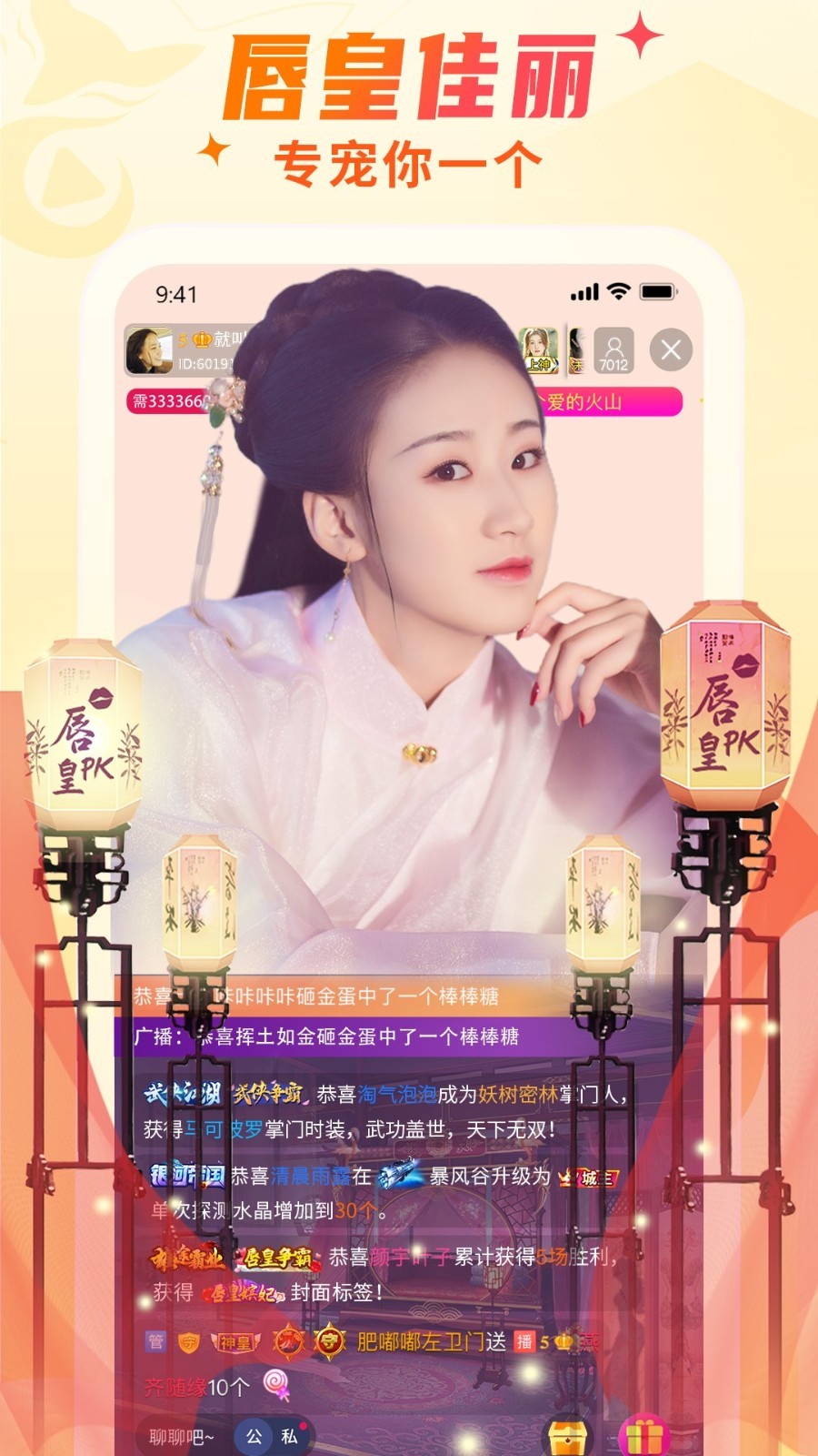 秀色直播正式版最新版下载-秀色直播正式版完整版下载v9.2.4