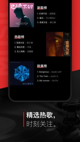 百度音乐播放器 第2张图