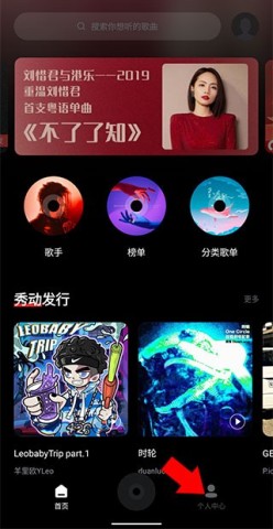 百度音乐播放器 第3张图