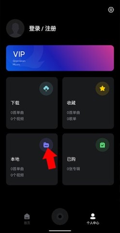 百度音乐播放器 第4张图