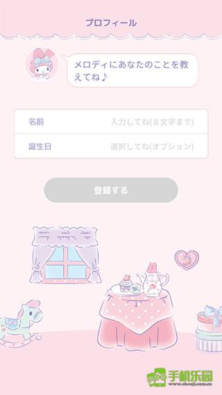 my melody美乐蒂中文版