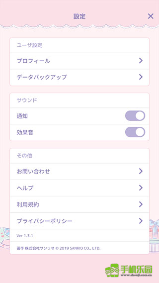 my melody美乐蒂中文版