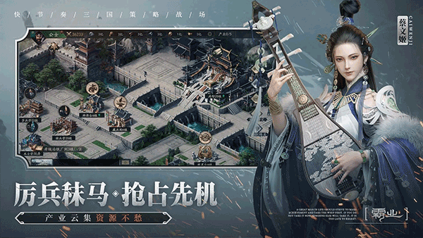 霸业手游免费下载安装-霸业手游官方网站下载V2.13