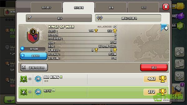 部落冲突百度版