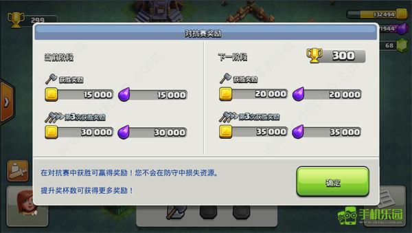 部落冲突百度版