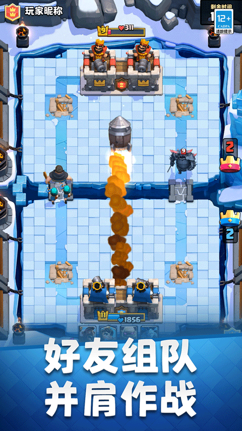 皇室战争腾讯版免费下载-皇室战争腾讯版天山版下载v16.1.3