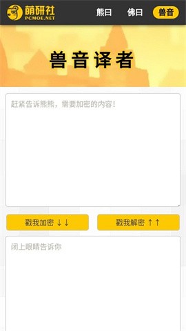 新佛曰翻译官网版下载-新佛曰翻译软件最新版本下载v1.0