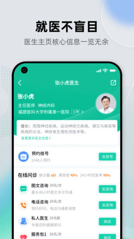 医护网官网版免费下载app免费完整版-医护网官方网站下载手机版本appv8.3.0