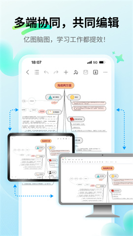 思维导图MindMaster免费完整版下载-思维导图MindMaster手机软件下载手机版本v7.8.0