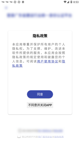 粤建通手机上app官方版免费下载-粤建通app官方网下载安卓v1.2.0.0