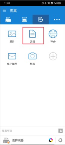 三星打印(Mobile Print) 第1张图