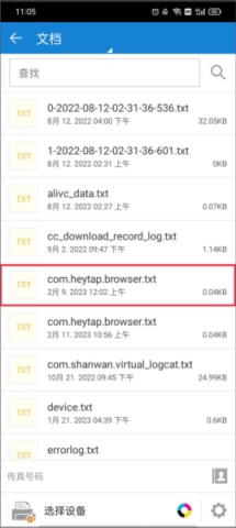 三星打印(Mobile Print) 第2张图