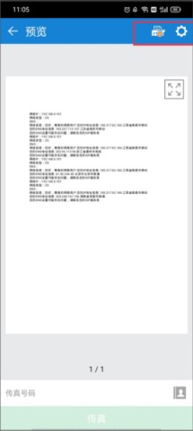 三星打印(Mobile Print) 第3张图