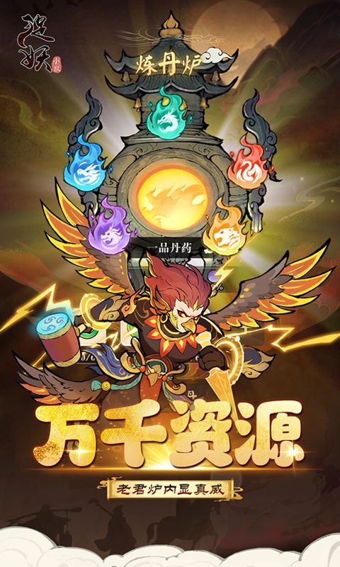 捉妖小队(0.1折送神话英雄)官方网站_捉妖小队(0.1折送神话英雄)变态版手游_捉妖小队(0.1折送神话英雄)变态版手游免费下载_捉妖小队(0.1折送神话英雄)豪礼