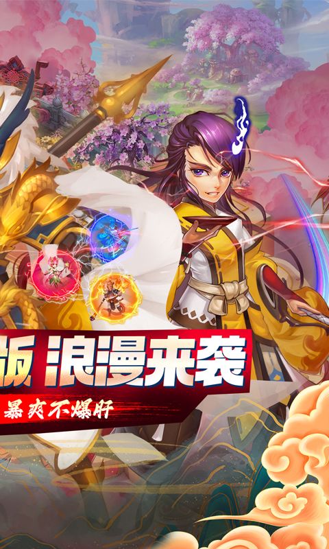 大话白蛇（0.1折免费版）官方网站_大话白蛇（0.1折免费版）变态版手游_大话白蛇（0.1折免费版）变态版手游免费下载_大话白蛇（0.1折免费版）豪礼