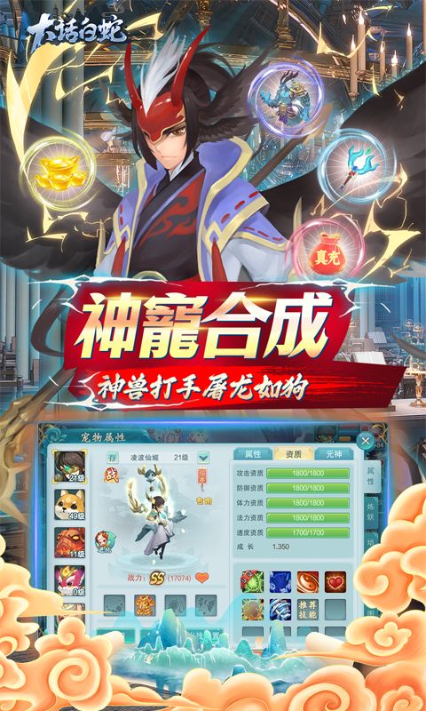 大话白蛇（0.1折免费版）官方网站_大话白蛇（0.1折免费版）变态版手游_大话白蛇（0.1折免费版）变态版手游免费下载_大话白蛇（0.1折免费版）豪礼