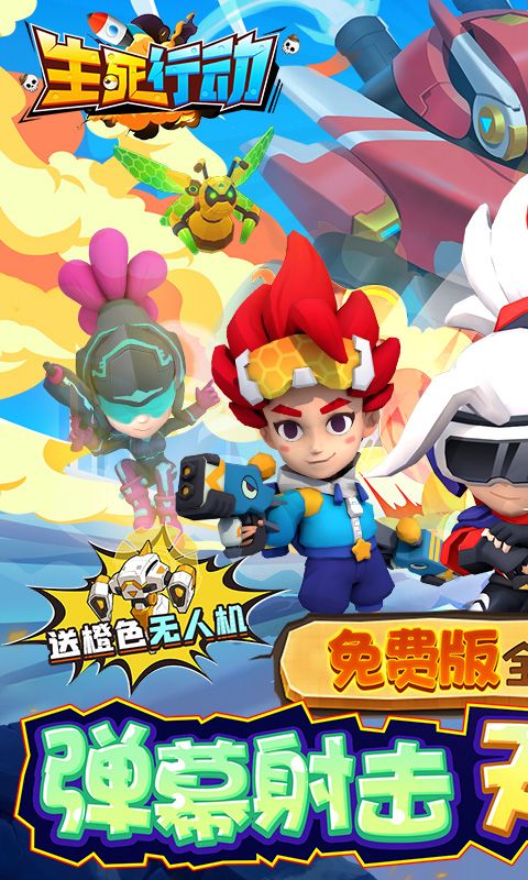 生死行动（0.1折每天648免费版）官方网站_生死行动（0.1折每天648免费版）变态版手游_生死行动（0.1折每天648免费版）变态版手游免费下载_生死行动（0.1折每天648免费版）豪礼