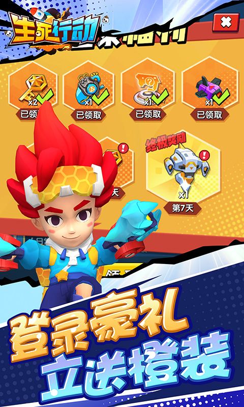 生死行动（0.1折每天648免费版）官方网站_生死行动（0.1折每天648免费版）变态版手游_生死行动（0.1折每天648免费版）变态版手游免费下载_生死行动（0.1折每天648免费版）豪礼