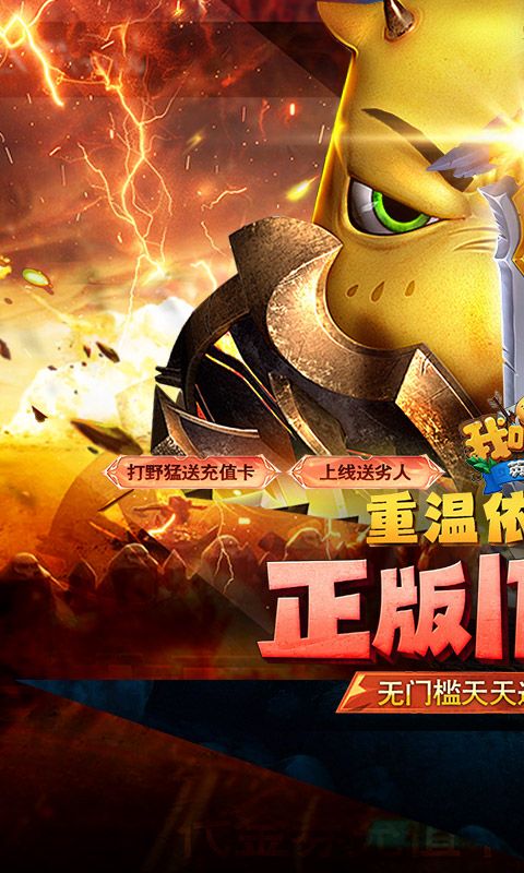 我叫MT英雄杀(0.1折原版送劣人)官方网站_我叫MT英雄杀(0.1折原版送劣人)变态版手游_我叫MT英雄杀(0.1折原版送劣人)变态版手游免费下载_我叫MT英雄杀(0.1折原版送劣人)豪礼