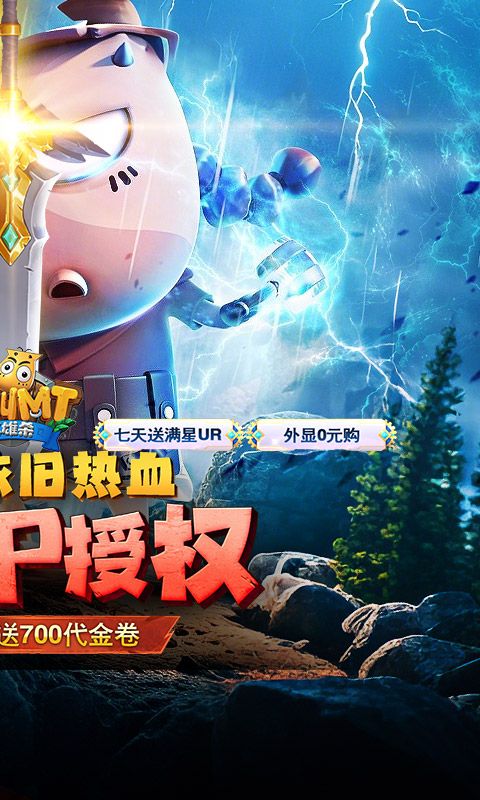 我叫MT英雄杀(0.1折原版送劣人)官方网站_我叫MT英雄杀(0.1折原版送劣人)变态版手游_我叫MT英雄杀(0.1折原版送劣人)变态版手游免费下载_我叫MT英雄杀(0.1折原版送劣人)豪礼