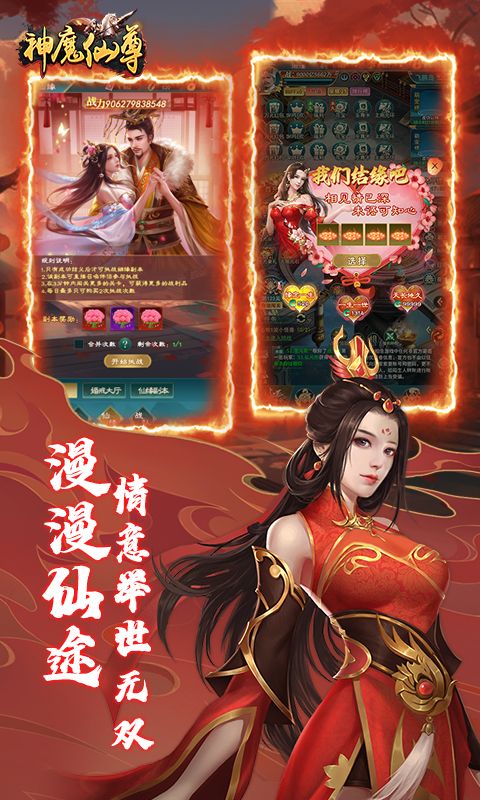 神魔仙尊（0.1折）官方网站_神魔仙尊（0.1折）变态版手游_神魔仙尊（0.1折）变态版手游免费下载_神魔仙尊（0.1折）豪礼