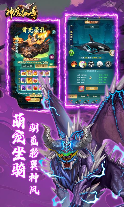 神魔仙尊（0.1折）官方网站_神魔仙尊（0.1折）变态版手游_神魔仙尊（0.1折）变态版手游免费下载_神魔仙尊（0.1折）豪礼