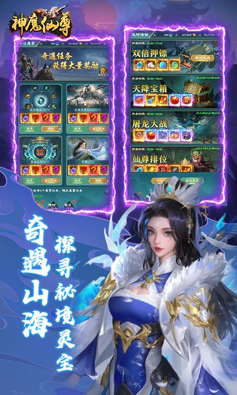 神魔仙尊（0.1折）官方网站_神魔仙尊（0.1折）变态版手游_神魔仙尊（0.1折）变态版手游免费下载_神魔仙尊（0.1折）豪礼