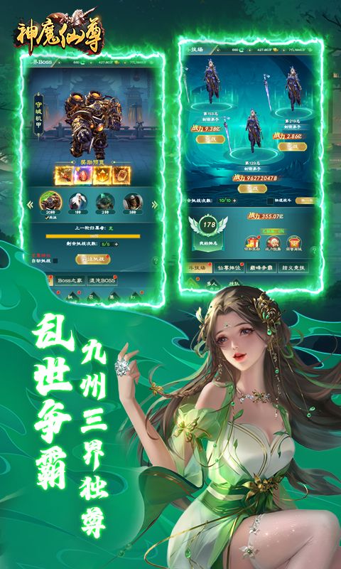 神魔仙尊（0.1折）官方网站_神魔仙尊（0.1折）变态版手游_神魔仙尊（0.1折）变态版手游免费下载_神魔仙尊（0.1折）豪礼