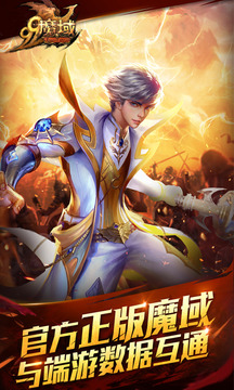 魔域互通版下载-魔域互通版热门手机版下载v3.2.6下载-魔域互通版v3.2.6下载手机版