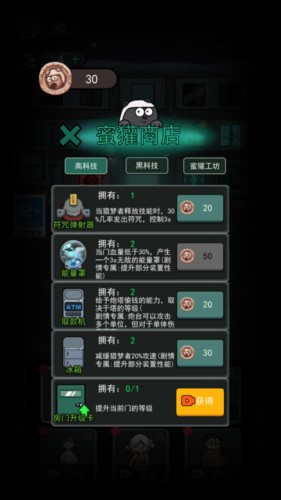 躺平发育特别版图片10