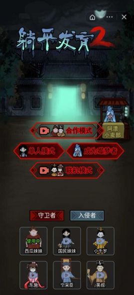 躺平发育管理员版本免费下载-躺平发育2v2.2.0.6下载安卓版