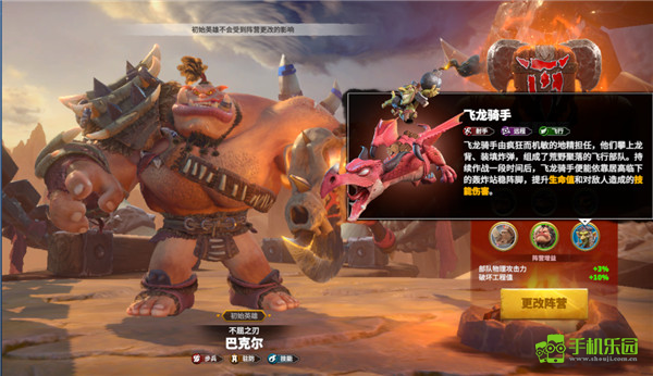 万龙觉醒官方正版