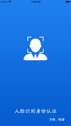 甘肃人社认证app下载安卓-甘肃人社认证免费下载安装免费完整版v2.2