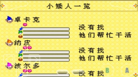 牧场物语女孩版 第2张图